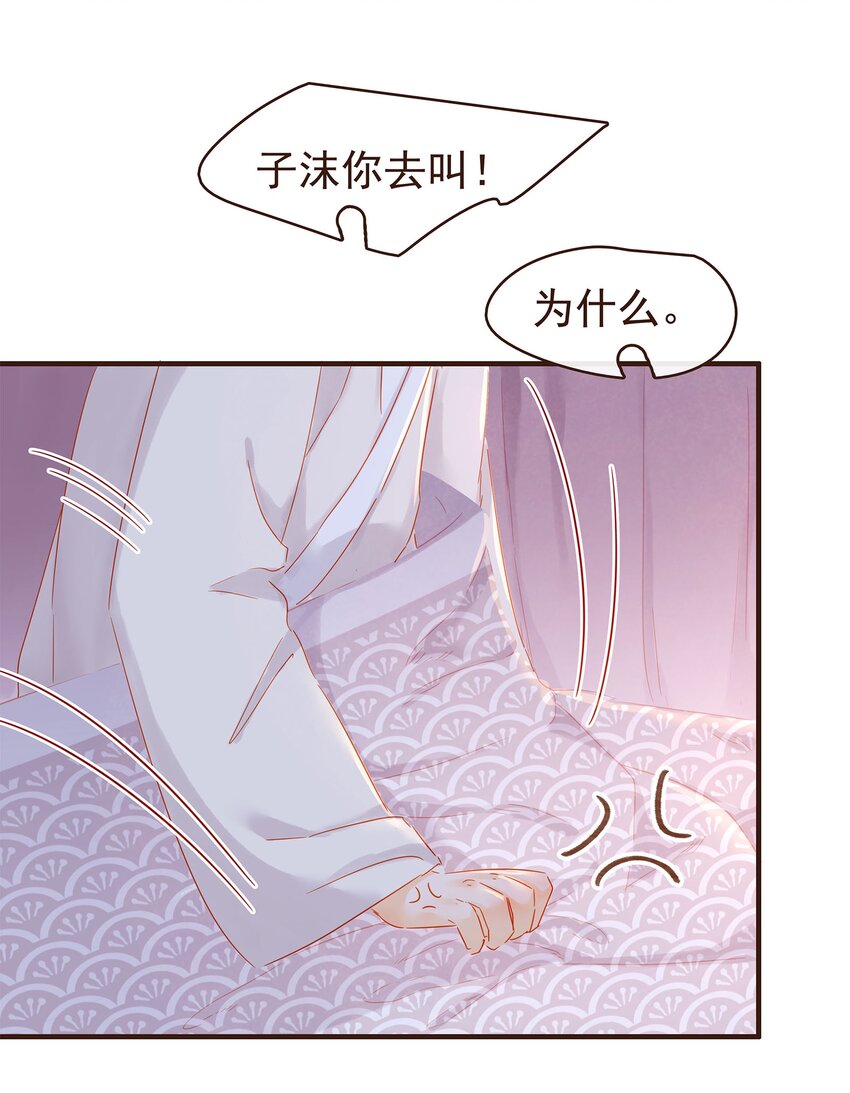 我家少主计无双韩漫全集-105 盘货无删减无遮挡章节图片 