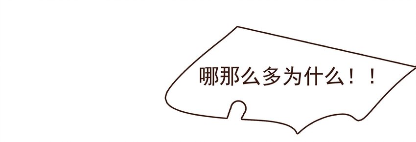我家少主计无双韩漫全集-105 盘货无删减无遮挡章节图片 