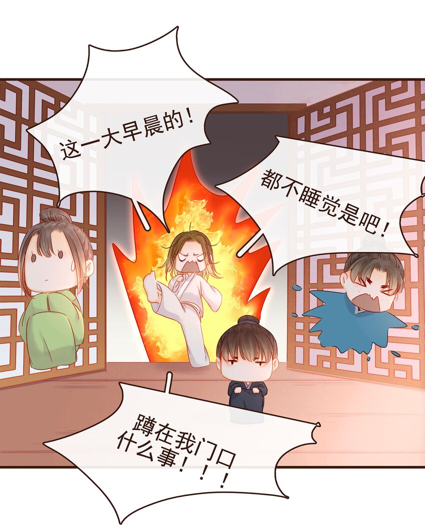 我家少主计无双韩漫全集-105 盘货无删减无遮挡章节图片 