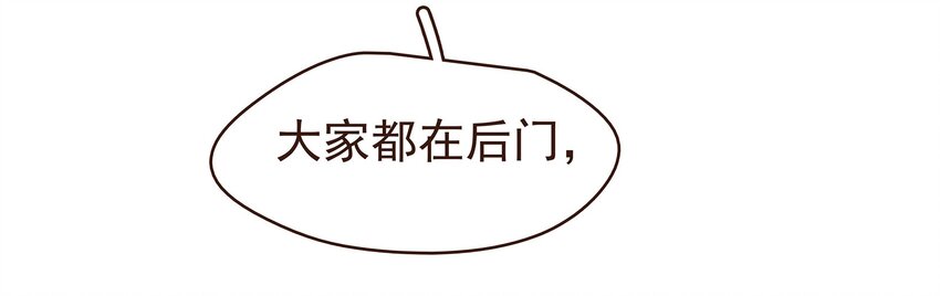 我家少主计无双韩漫全集-105 盘货无删减无遮挡章节图片 