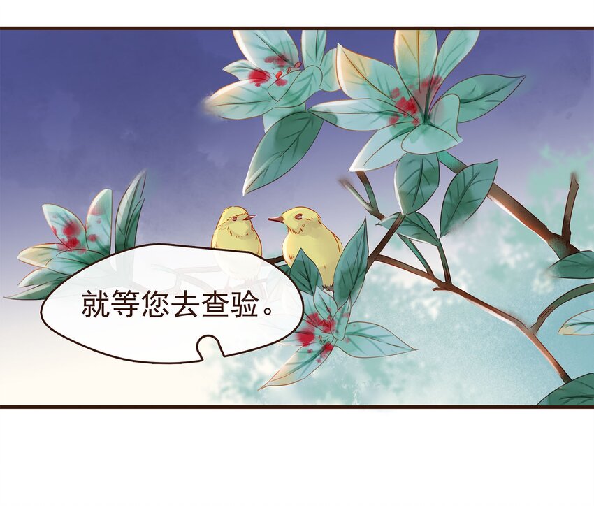 我家少主计无双韩漫全集-105 盘货无删减无遮挡章节图片 