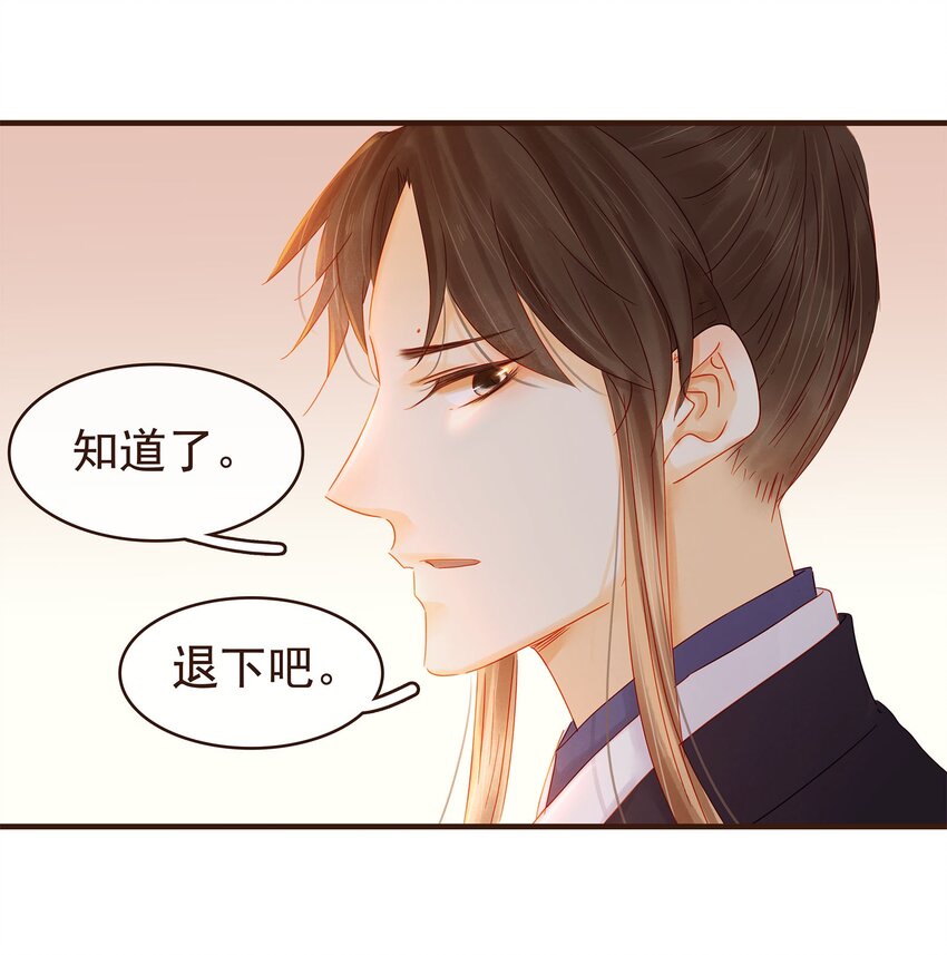 我家少主计无双韩漫全集-105 盘货无删减无遮挡章节图片 
