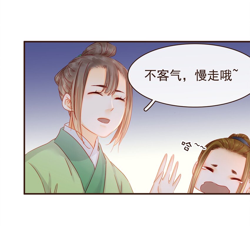 我家少主计无双韩漫全集-105 盘货无删减无遮挡章节图片 
