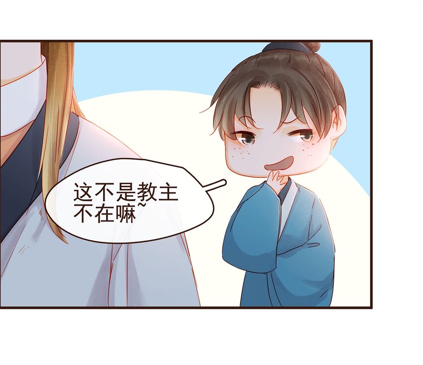 我家少主计无双韩漫全集-105 盘货无删减无遮挡章节图片 