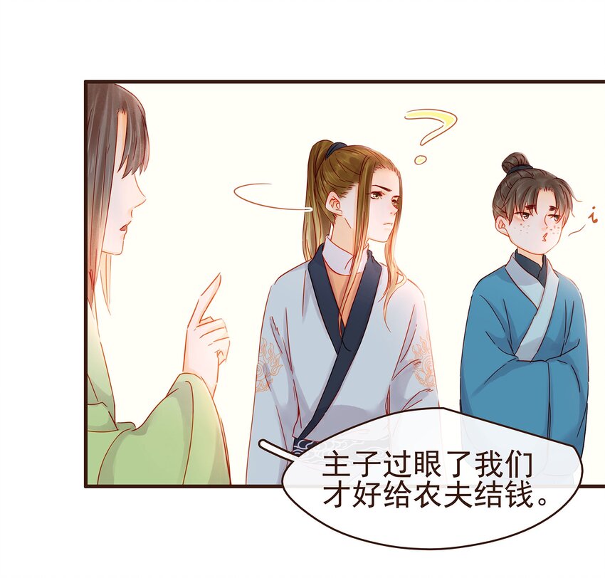 我家少主计无双韩漫全集-105 盘货无删减无遮挡章节图片 