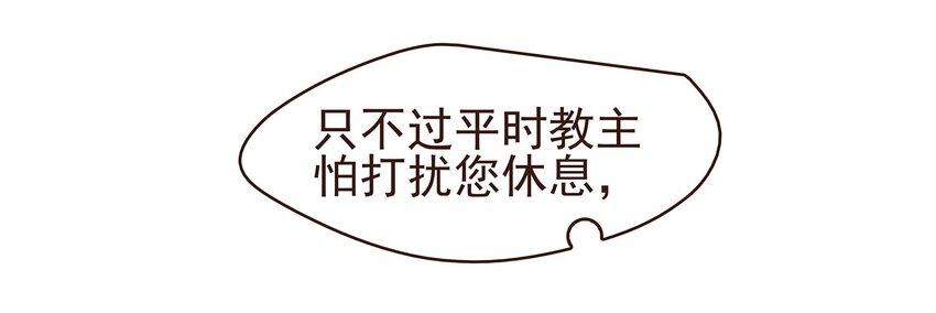 我家少主计无双韩漫全集-105 盘货无删减无遮挡章节图片 