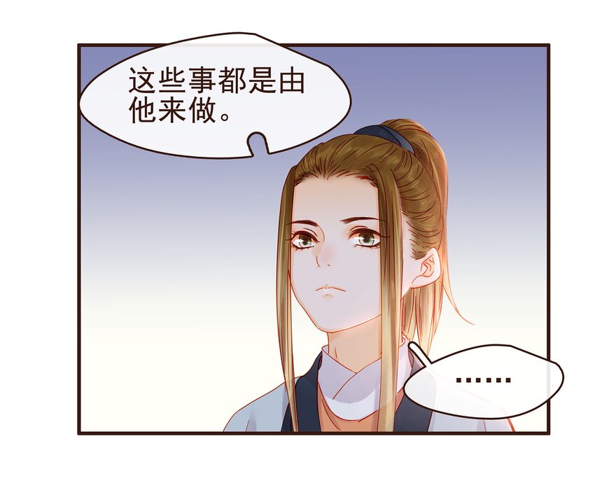 我家少主计无双韩漫全集-105 盘货无删减无遮挡章节图片 