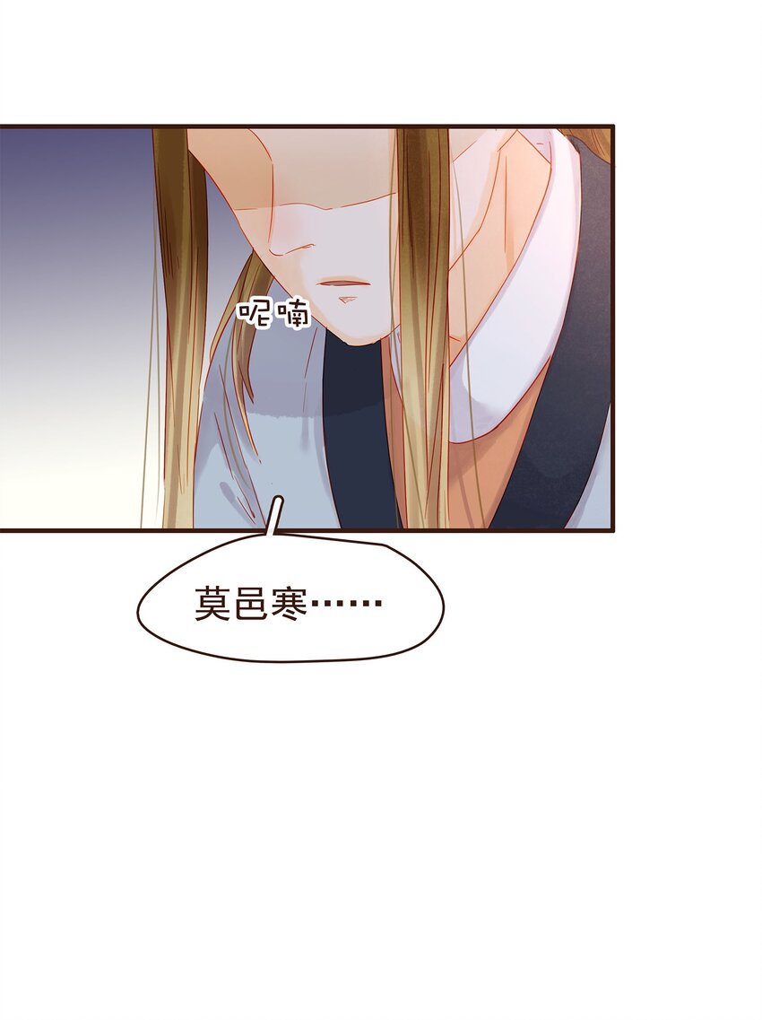 我家少主计无双韩漫全集-105 盘货无删减无遮挡章节图片 