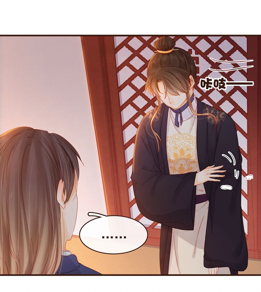 我家少主计无双韩漫全集-105 盘货无删减无遮挡章节图片 