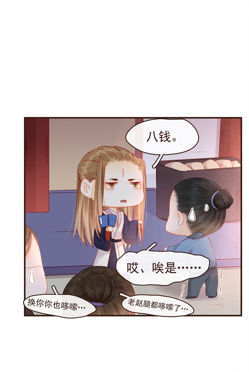 我家少主计无双韩漫全集-105 盘货无删减无遮挡章节图片 