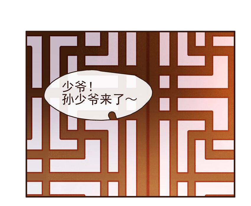 我家少主计无双韩漫全集-105 盘货无删减无遮挡章节图片 