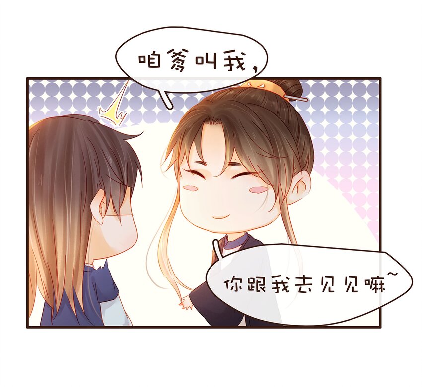 我家少主计无双韩漫全集-105 盘货无删减无遮挡章节图片 