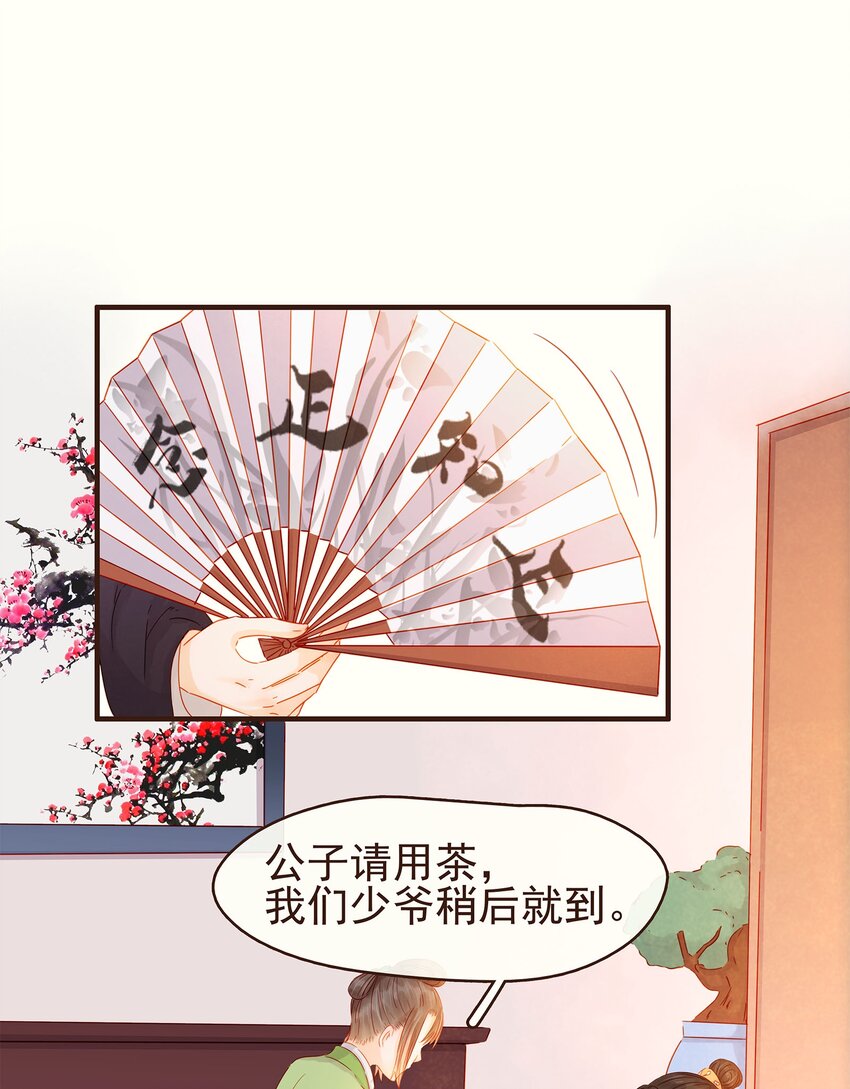 我家少主计无双韩漫全集-105 盘货无删减无遮挡章节图片 