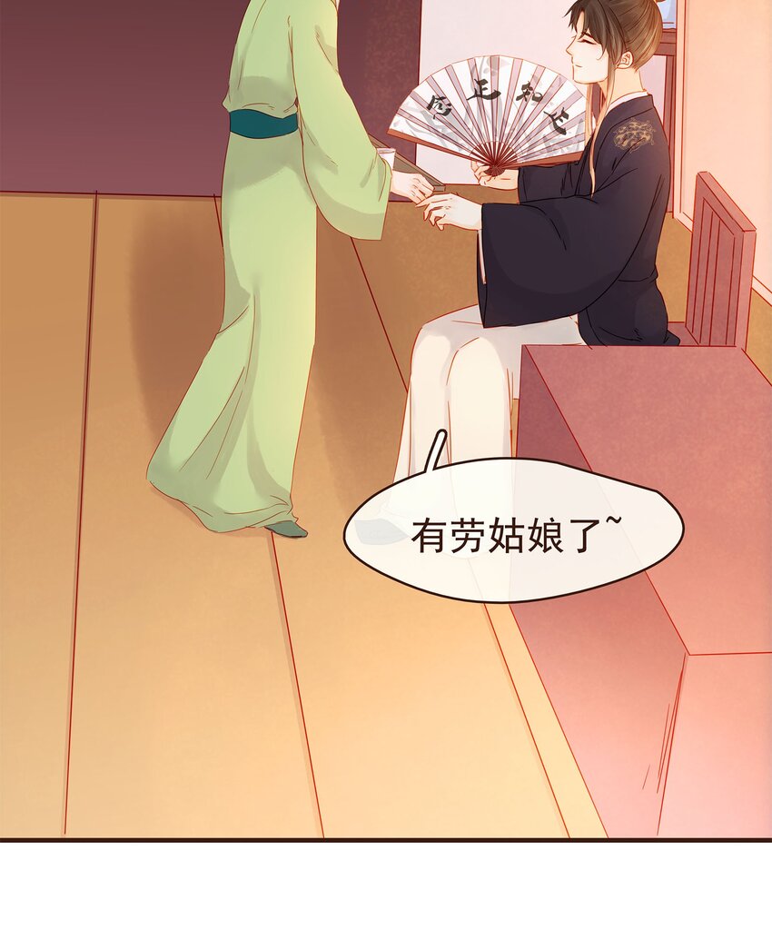 我家少主计无双韩漫全集-105 盘货无删减无遮挡章节图片 