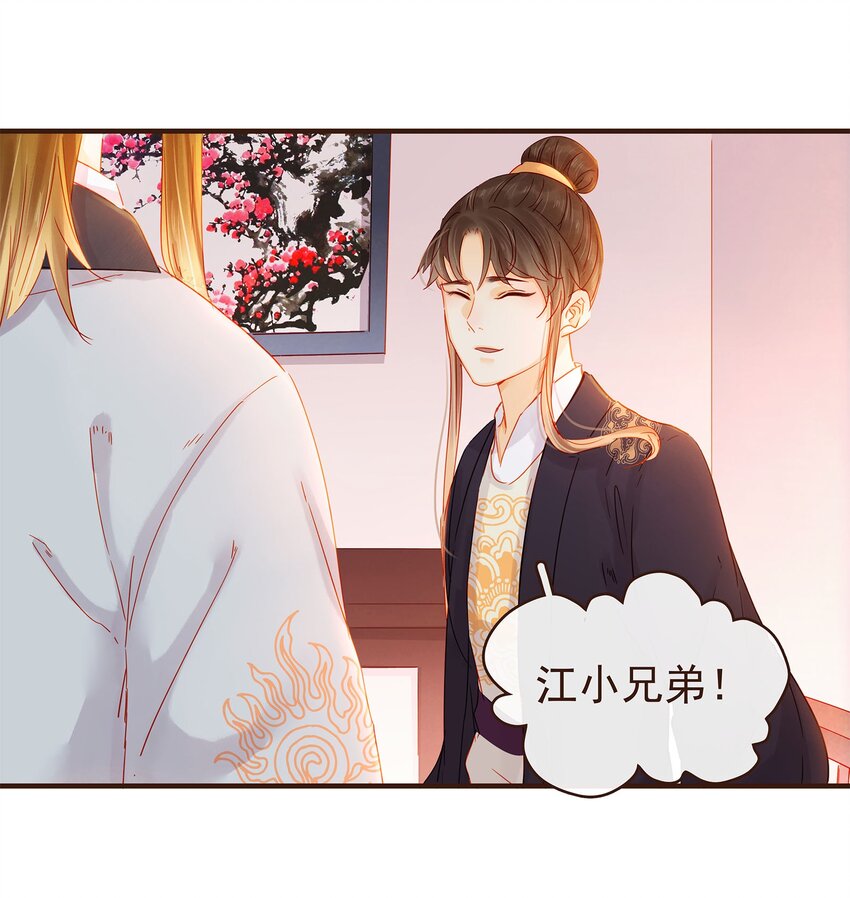 我家少主计无双韩漫全集-105 盘货无删减无遮挡章节图片 