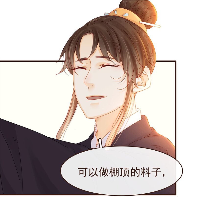 我家少主计无双韩漫全集-105 盘货无删减无遮挡章节图片 