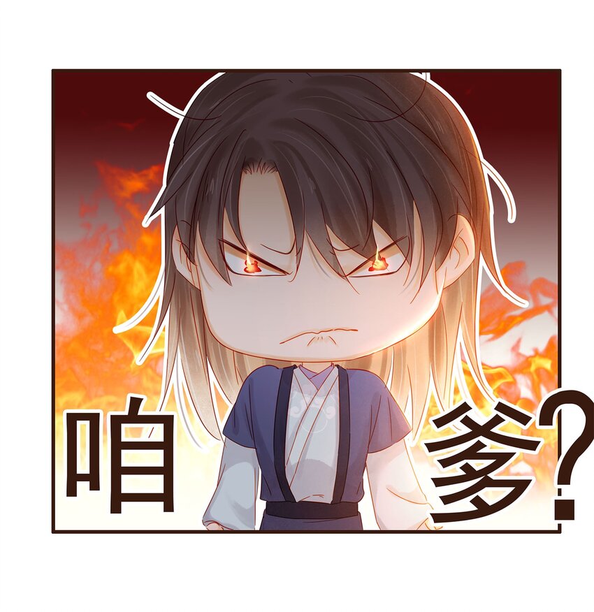 我家少主计无双韩漫全集-105 盘货无删减无遮挡章节图片 