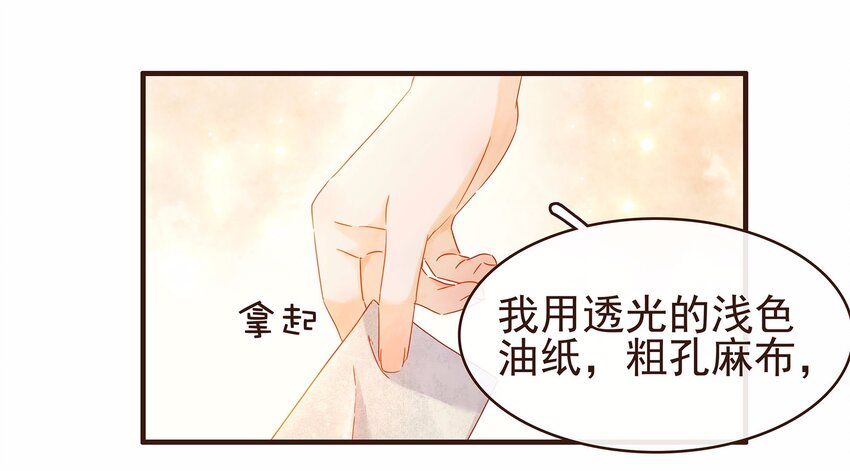 我家少主计无双韩漫全集-106 危险降临无删减无遮挡章节图片 