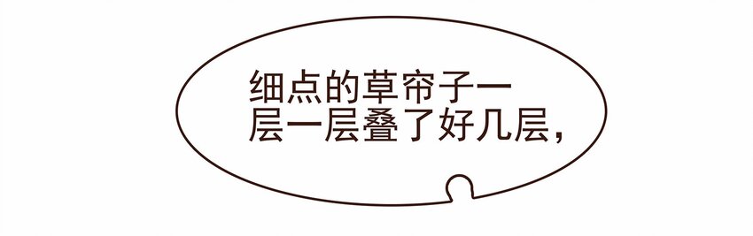 我家少主计无双韩漫全集-106 危险降临无删减无遮挡章节图片 