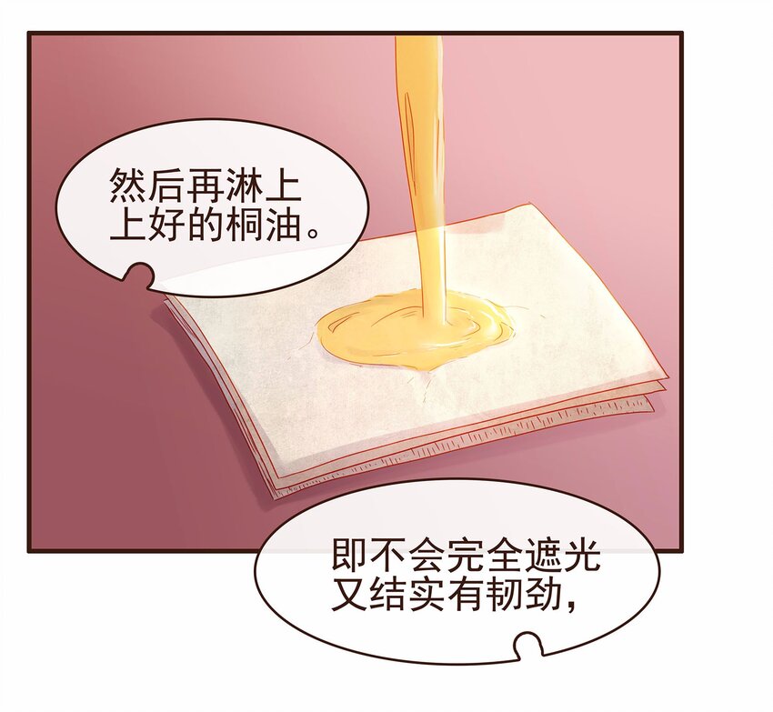 我家少主计无双韩漫全集-106 危险降临无删减无遮挡章节图片 