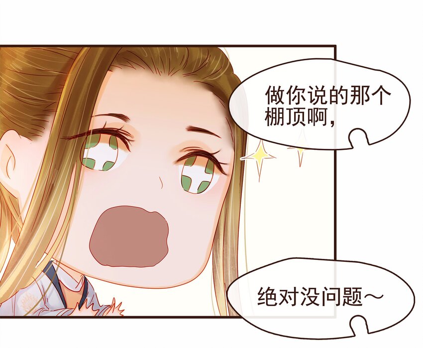 我家少主计无双韩漫全集-106 危险降临无删减无遮挡章节图片 