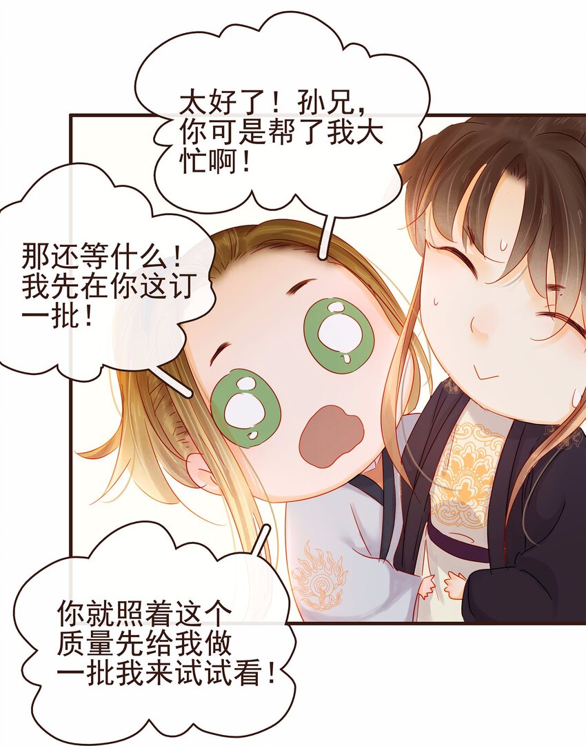 我家少主计无双韩漫全集-106 危险降临无删减无遮挡章节图片 