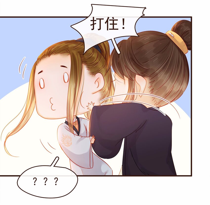 我家少主计无双韩漫全集-106 危险降临无删减无遮挡章节图片 