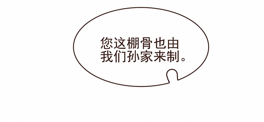 我家少主计无双韩漫全集-106 危险降临无删减无遮挡章节图片 