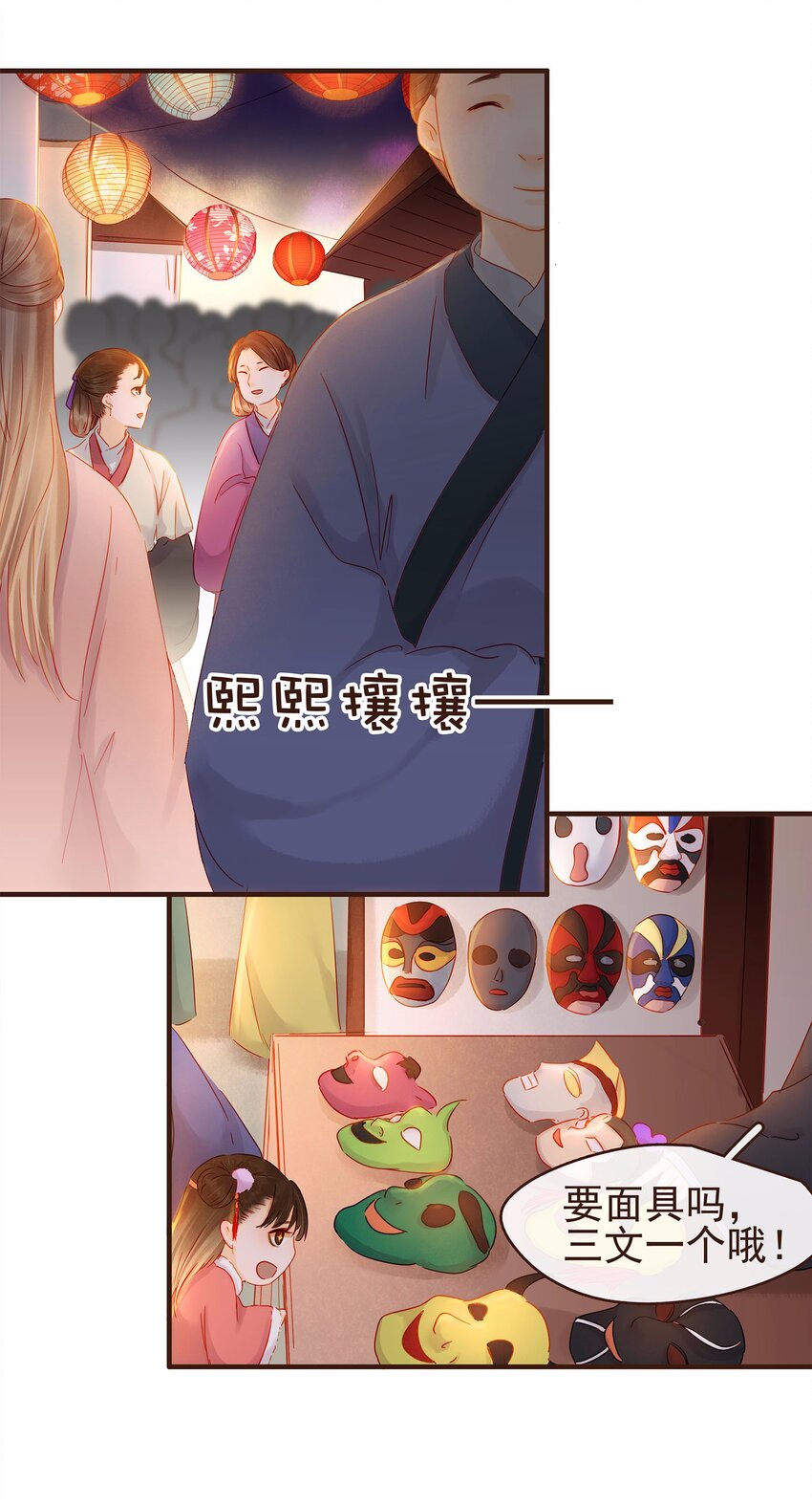 我家少主计无双韩漫全集-106 危险降临无删减无遮挡章节图片 