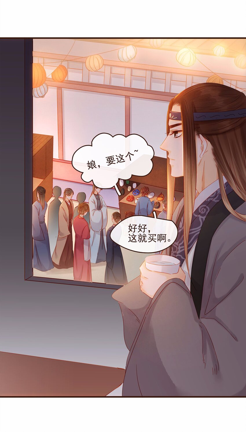 我家少主计无双韩漫全集-106 危险降临无删减无遮挡章节图片 