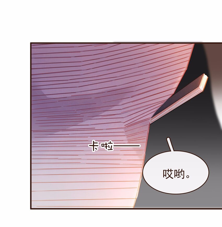 我家少主计无双韩漫全集-106 危险降临无删减无遮挡章节图片 