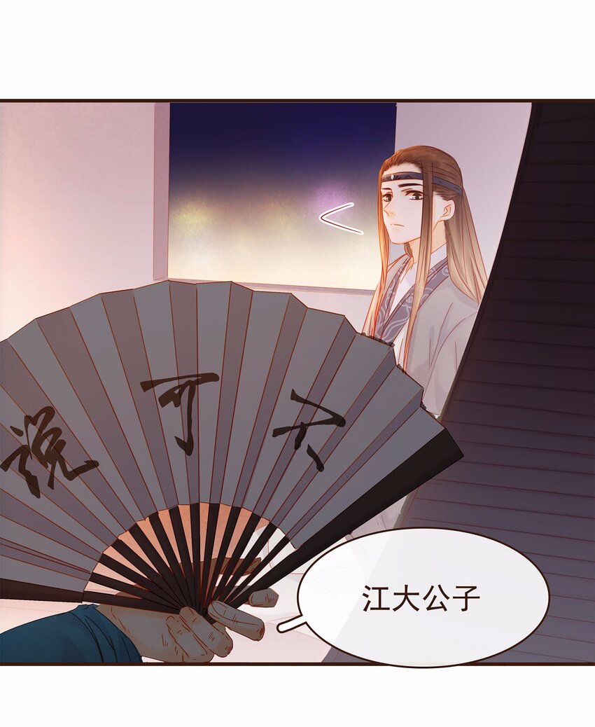 我家少主计无双韩漫全集-106 危险降临无删减无遮挡章节图片 