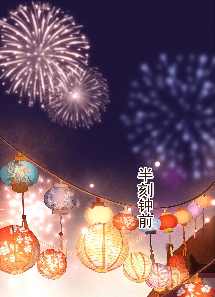 我家少主计无双韩漫全集-106 危险降临无删减无遮挡章节图片 