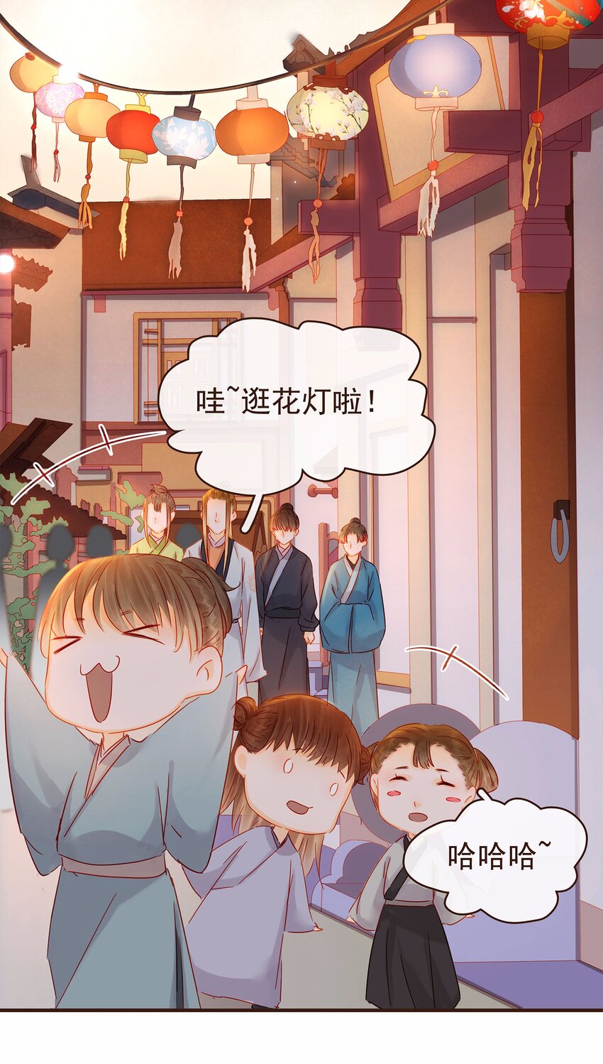 我家少主计无双韩漫全集-106 危险降临无删减无遮挡章节图片 