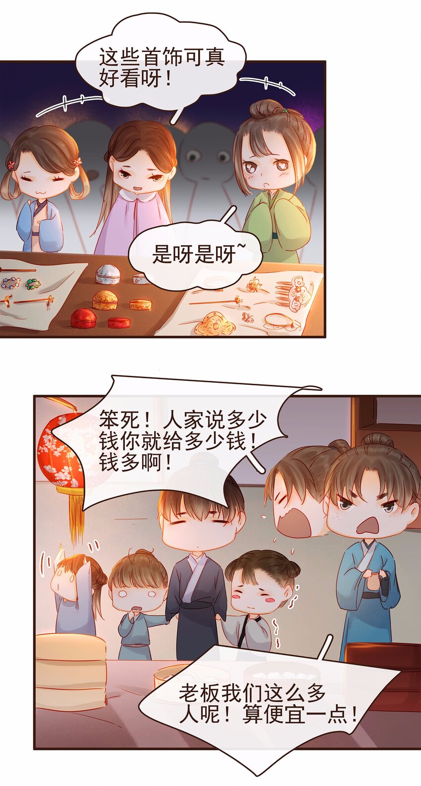 我家少主计无双韩漫全集-106 危险降临无删减无遮挡章节图片 