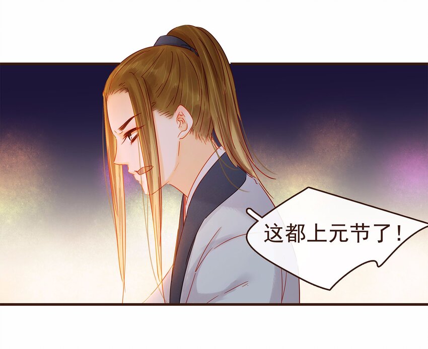 我家少主计无双韩漫全集-106 危险降临无删减无遮挡章节图片 
