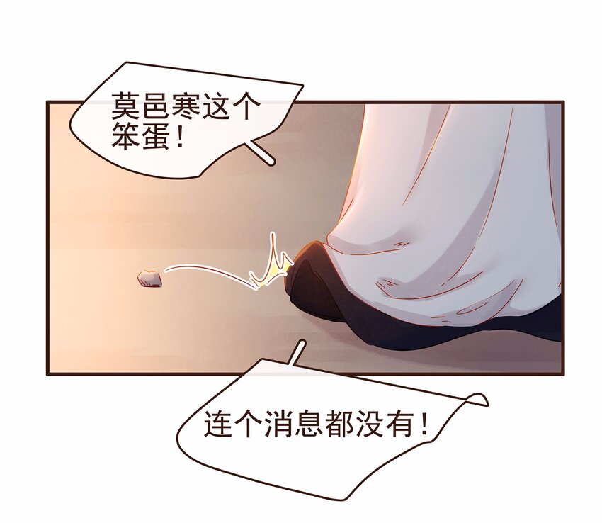 我家少主计无双韩漫全集-106 危险降临无删减无遮挡章节图片 