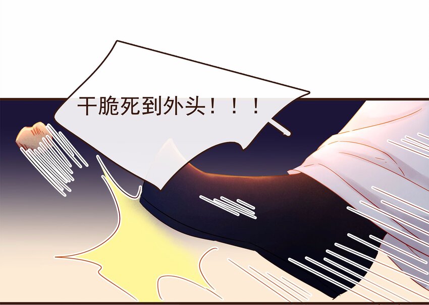 我家少主计无双韩漫全集-106 危险降临无删减无遮挡章节图片 