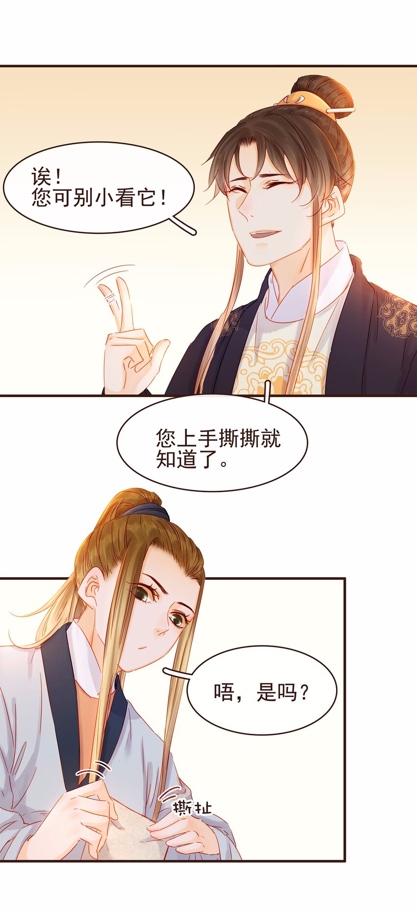 我家少主计无双韩漫全集-106 危险降临无删减无遮挡章节图片 