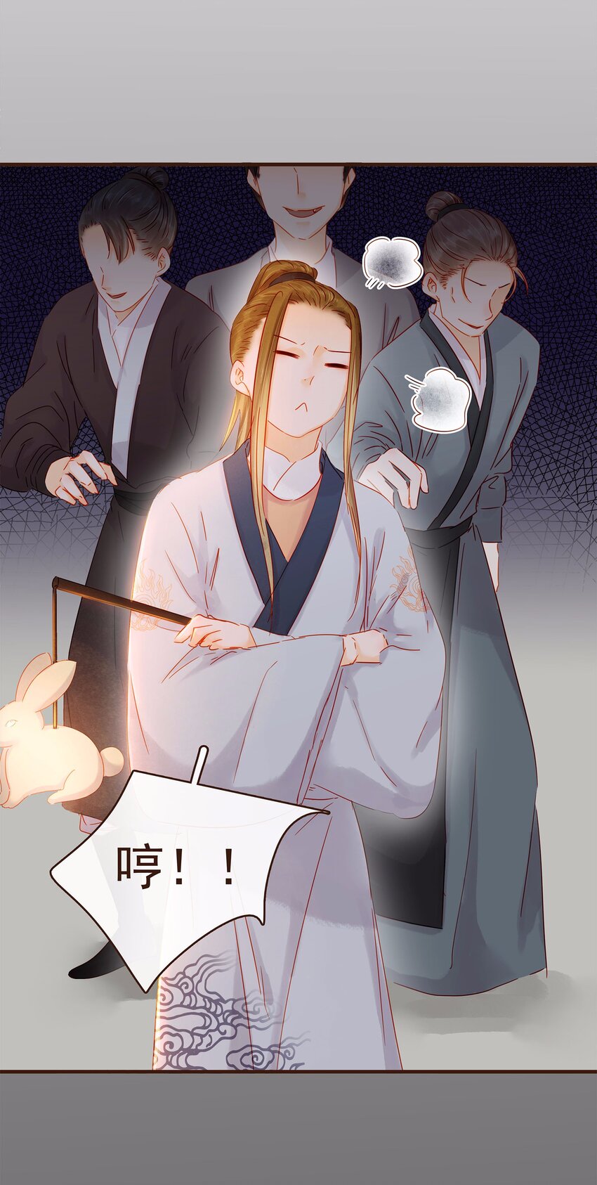 我家少主计无双韩漫全集-106 危险降临无删减无遮挡章节图片 