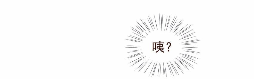 我家少主计无双韩漫全集-106 危险降临无删减无遮挡章节图片 