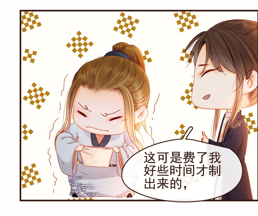 我家少主计无双韩漫全集-106 危险降临无删减无遮挡章节图片 