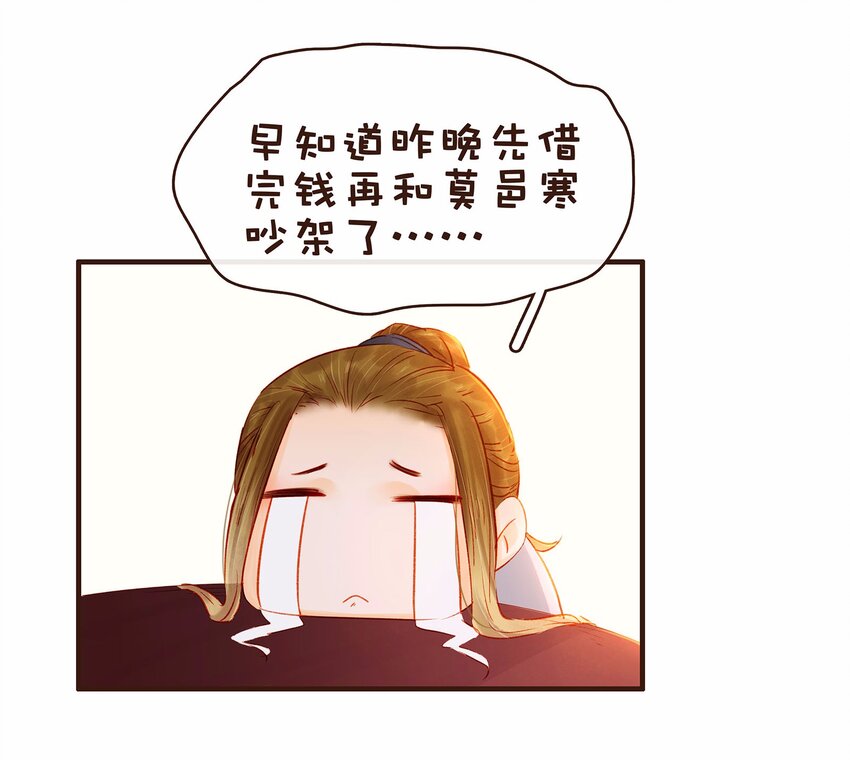 我家少主计无双韩漫全集-107 久别重逢又吵架无删减无遮挡章节图片 