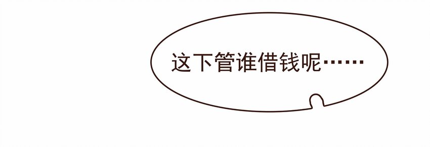 我家少主计无双韩漫全集-107 久别重逢又吵架无删减无遮挡章节图片 