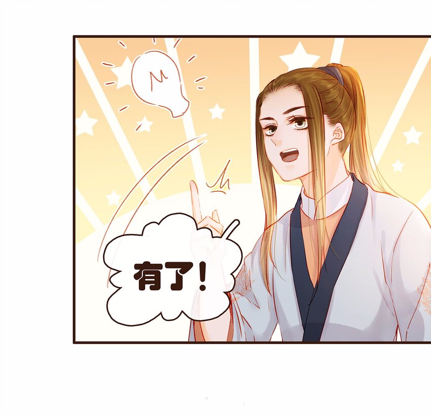 我家少主计无双韩漫全集-107 久别重逢又吵架无删减无遮挡章节图片 