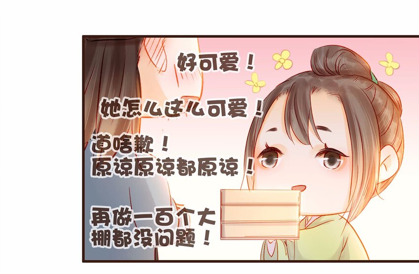 我家少主计无双韩漫全集-107 久别重逢又吵架无删减无遮挡章节图片 