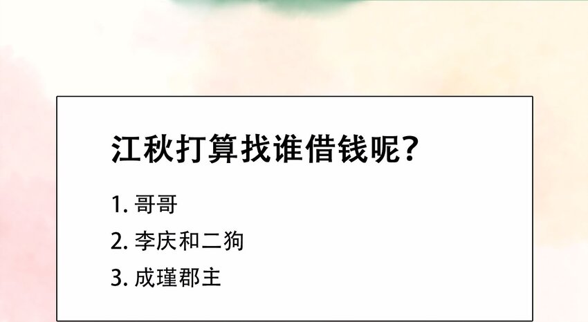 我家少主计无双韩漫全集-107 久别重逢又吵架无删减无遮挡章节图片 