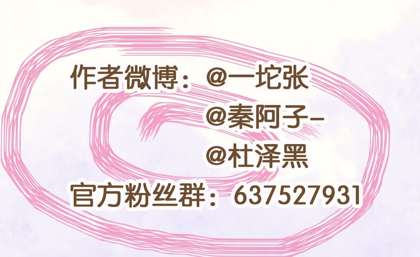 我家少主计无双韩漫全集-107 久别重逢又吵架无删减无遮挡章节图片 