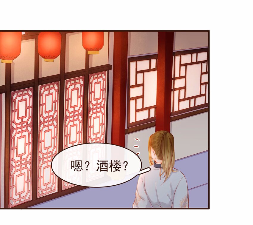 我家少主计无双韩漫全集-107 久别重逢又吵架无删减无遮挡章节图片 