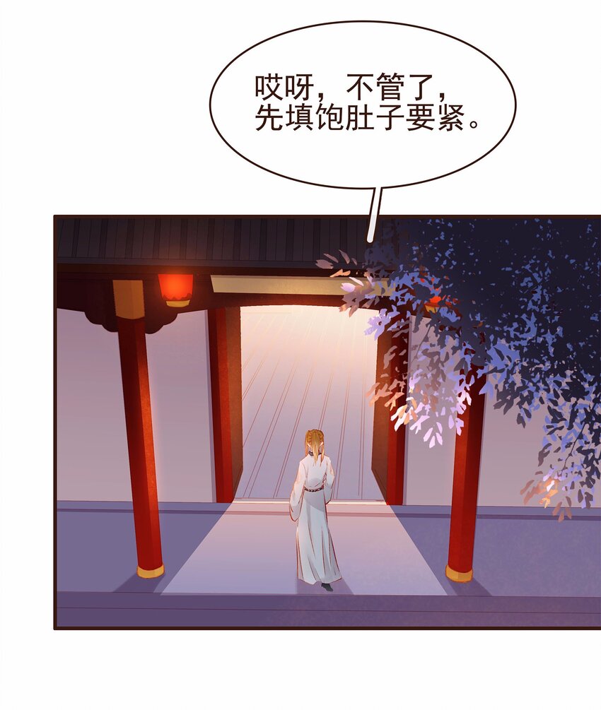 我家少主计无双韩漫全集-107 久别重逢又吵架无删减无遮挡章节图片 